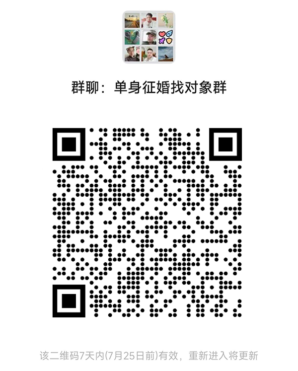 西安同城相亲微信群